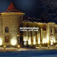Готельно-ресторанний комплекс «Галицький замок», отель в Тернополе