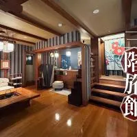 Sangai Ryokan, hotel v destinácii Gotsu