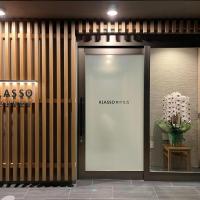 KLASSO Tokyo Sumiyoshi Apartments、東京、清澄白河のホテル