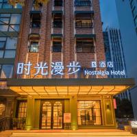 时光漫步S酒店（上海五角场店）, hotel v oblasti Yangpu, Šanghaj