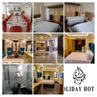 Holiday Hotel Portsaid، فندق في بورسعيد