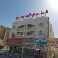 فندق الجوهرة, hotel u gradu 'Al Buraimi'