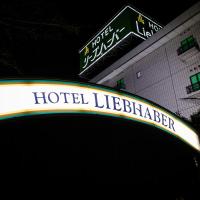 Hotel Liebhaber, hotel in Hirakata