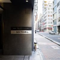 Section L Residence Ginza、東京、銀座のホテル