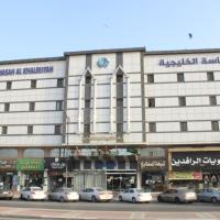 Al Massah Al Khalijiyah Furnished Units, hotel near King Fahd International Airport - DMM, Dammam