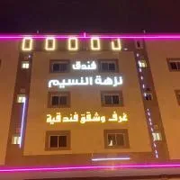 Nuzhat Al Naseem Hotel, hotel em Meca