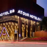 충칭 Yu Zhong에 위치한 호텔 Atour Hotel Chongqing Jiefangbei Raffles City Riverview