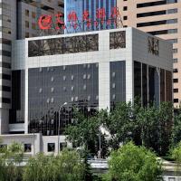 Avic Hotel Beijing، فندق في حي الأعمال المركزي، بكين