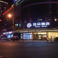 칭다오 칭다오 시티센터에 위치한 호텔 Atour Hotel Qingdao Olympic Sailing Center May Fourth Square
