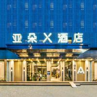 Atour X Hotel Guangzhou Zhujiang New Town Tianhe Park Station