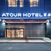 Atour Hotel North High Speed Railway Station Xi'an, hotel near Xi'an Xianyang International Airport - XIY, Xi'an