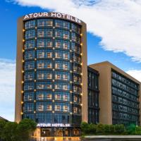 Atour Hotel Wuhan Tianhe Airport Tenglong Avenue Subway Station, &xi;&epsilon;&nu;&omicron;&delta;&omicron;&chi;&epsilon;ί&omicron; &kappa;&omicron;&nu;&tau;ά &sigma;&tau;&omicron; &Delta;&iota;&epsilon;&theta;&nu;έ&sigmaf; &Alpha;&epsilon;&rho;&omicron;&delta;&rho;ό&mu;&iota;&omicron; Wuhan Tianhe  - WUH, &Gamma;&omicron;&upsilon;&chi;ά&nu;