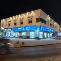 شقق طلائع الدانه للوحدات السكنية المفروشة, hotel in Al Aziziyah, Riyadh