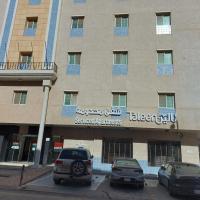تالين الجامعي: bir Riyad, Al Malaz oteli