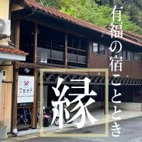 Kototoki - En -, hotel v destinácii Gotsu