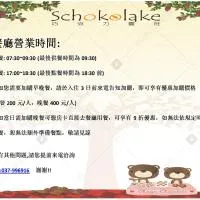 Schokolake Country House, hotel a Dahu