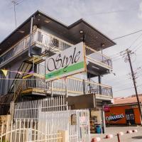 Happy Holidays Style Residences，位于帕拉马里博Zorg en Hoop Airport - ORG附近的酒店