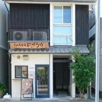 Uji-Ichibanyado-Nigauri, hotel a Ogurachō