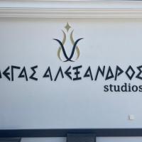 a sign for a masaya american studies school at Studios Megas Alexandros, Nea Vrasna