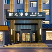 Nostalgia Hotel S - Beijing National Convention Center: bir Pekin, Zhongguancun oteli