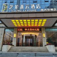 Elong Leisure Hotel, Xiangxi Baojing, hotel poblíž Xiangxi Biancheng Airport - DXJ, Baojing
