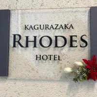 Rhodes Kagurazaka