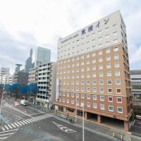 Toyoko Inn Saitama Shintoshin – hotel w dzielnicy Omiya Ward w mieście Saitama
