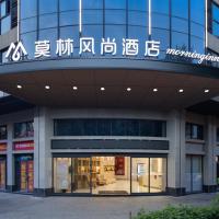 Morninginn, Jingzhu Square, hotel near Hengyang Nanyue Airport - HNY, Hengyang