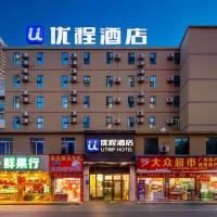 Unitour Hotel, Nanning Railway Station, hotel di Xing Ning, Nanning