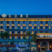 Till Bright Hotel, Changsha Yanghu University of Traditional Chinese Medicine