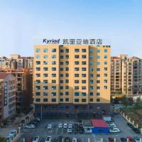 Kyriad Marvelous Hotel Yiyang Ziyang