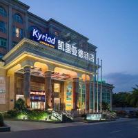 Kyriad Hotel Shenzhen Pingdi Low Carbon City