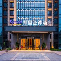 Kyriad Marvelous Hotel Qinhuangdao Nandaihe, hôtel à Qinhuangdao près de : Qinhuangdao Beidaihe Airport - BPE