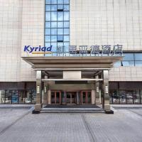 Kyriad Marvelous Hotel Weihai Railway Station, hôtel à Weihai près de : Aéroport international de Weihai - WEH