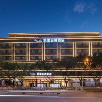 Kyriad Marvelous Hotel Haikou Free Trade Zone, hôtel à Haikou (Long Hua)