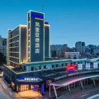 Kyriad Marvelous Hotel Chaozhou Fortune Central, hotel near Jieyang Chaoshan International Airport - SWA, Chaozhou