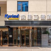 Kyriad Marvelous Hotel Suzhou Guanqian Street and Shiquan Street