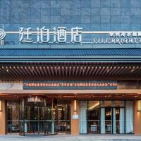 Till Bright Hotel, Yongzhou Lengshuitan