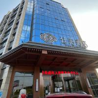 Till Bright Hotel, Shaoyang Longhui, hotel in zona Shaoyang Wugang Airport - WGN, Longhui