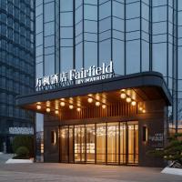 Fairfield by Marriott Xi'an Chanba, hotell sihtkohas Xi'an