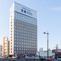 Toyoko Inn Shizuoka Shimizu Ekimae โรงแรมที่Shimizu Wardในชิซุโอกะ