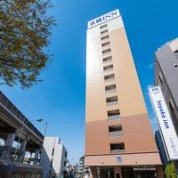 Toyoko Inn Tokyo Keihin Tohoku sen Oji eki Kita guchi, ξενοδοχείο σε Kita, Τόκιο