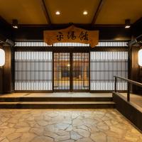 Hirayukan, hotel in Hirayu Onsen, Takayama