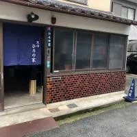 ひろの家, hotel v mestu Fukuchiyama