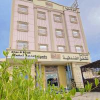 Arkan Al Barzah Hotel Apartment, khách sạn ở Sur