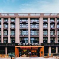 Beijing Riho Executive Hotel - Biomedical Base Subway Station, hotel near Beijing Daxing International Airport - PKX, Daxing