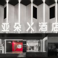 Atour X Hotel - Taikoo Li Chengdu、成都市、Jinjiangのホテル