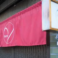 四国旅行のHUB拠点 古民家ゲストハウスheso house, hotel v destinaci Mijoši