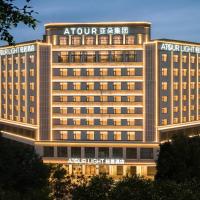 Atour Light Hotel Huizhou Jinshanhu Ganghui, hotel near Huizhou Pingtan Airport - HUZ, Huizhou