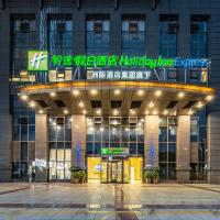 Holiday Inn Express Chongqing Guanyinqiao , an IHG Hotel, хотел в района на Yu Bei, Чунцин